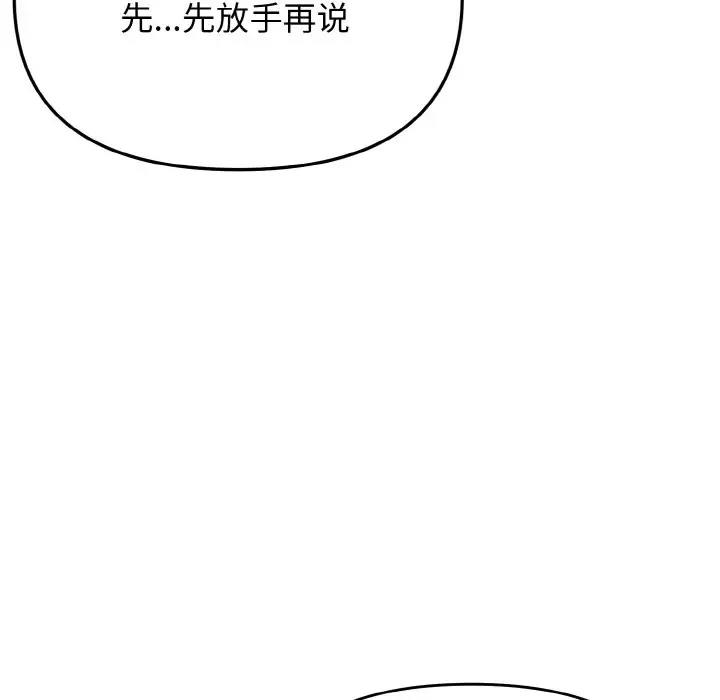 第92话 - 第33.jpg页