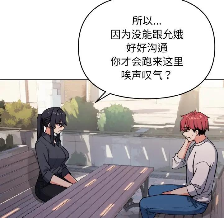 第92话 - 第34.jpg页