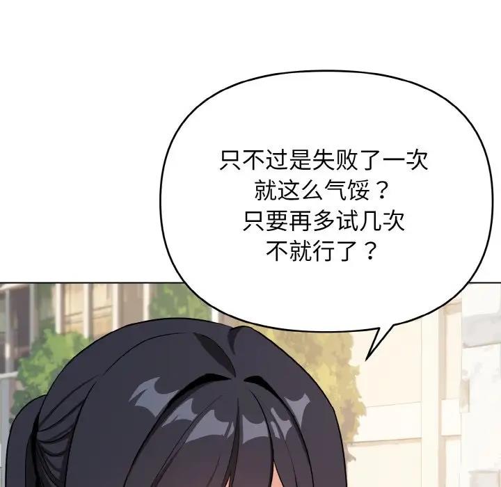 第92话 - 第36.jpg页