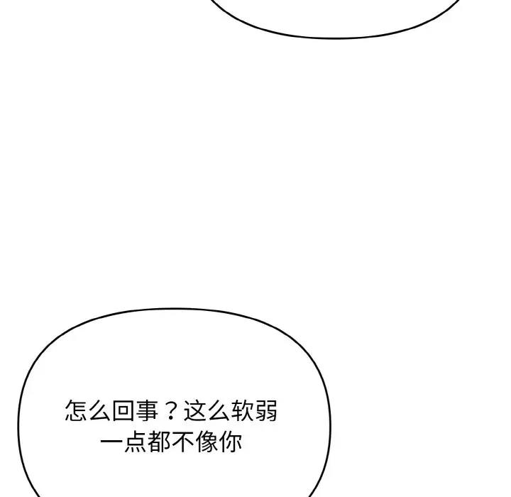 第92话 - 第40.jpg页