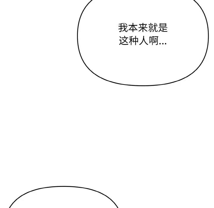 第92话 - 第42.jpg页