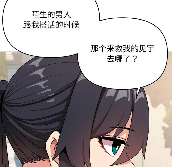 第92话 - 第43.jpg页