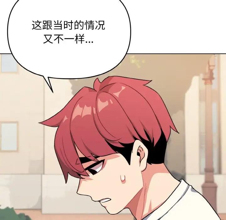 第92话 - 第45.jpg页