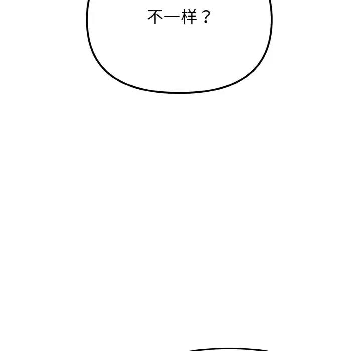 第92话 - 第47.jpg页