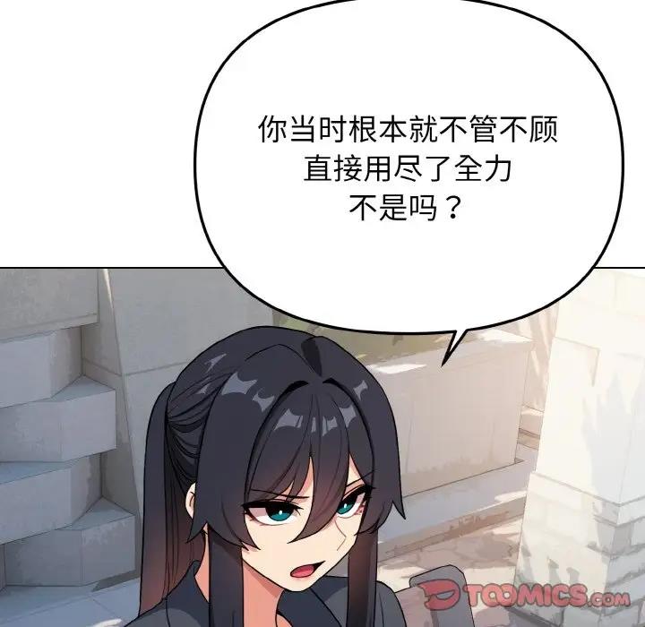 第92话 - 第48.jpg页