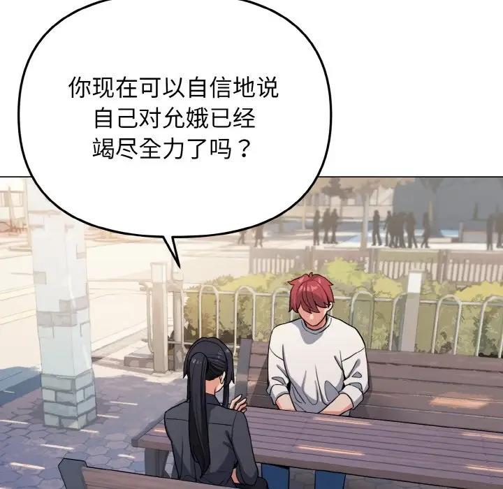 第92话 - 第50.jpg页