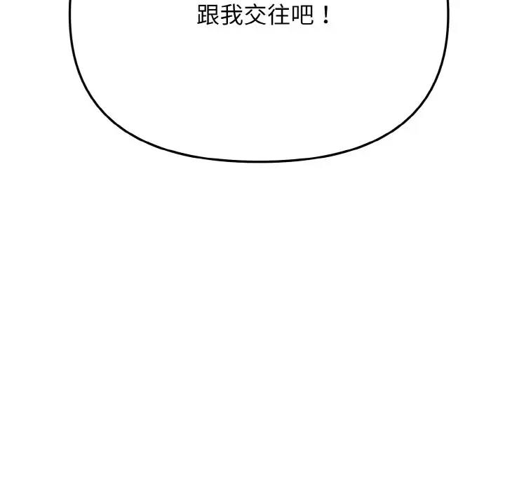 第92话 - 第58.jpg页