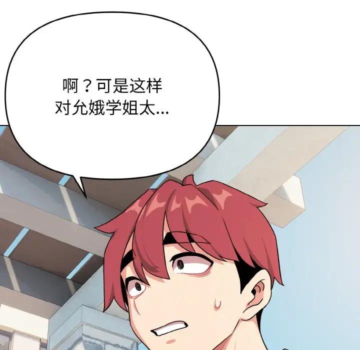 第92话 - 第59.jpg页