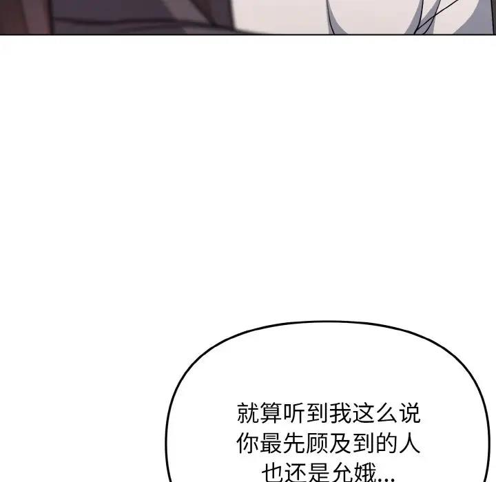 第92话 - 第62.jpg页