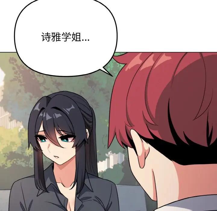 第92话 - 第65.jpg页