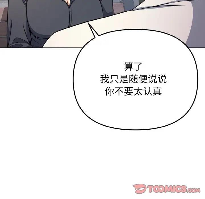 第92话 - 第66.jpg页