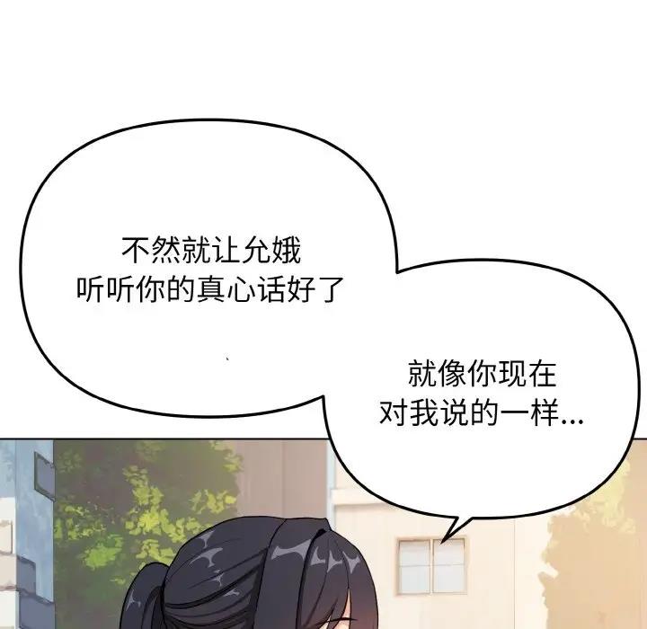 第92话 - 第67.jpg页