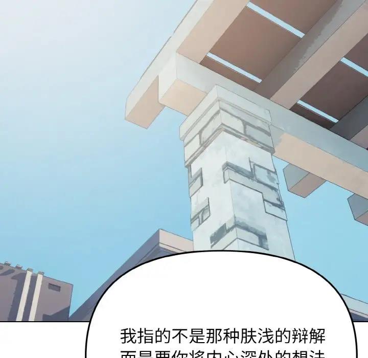第92话 - 第70.jpg页