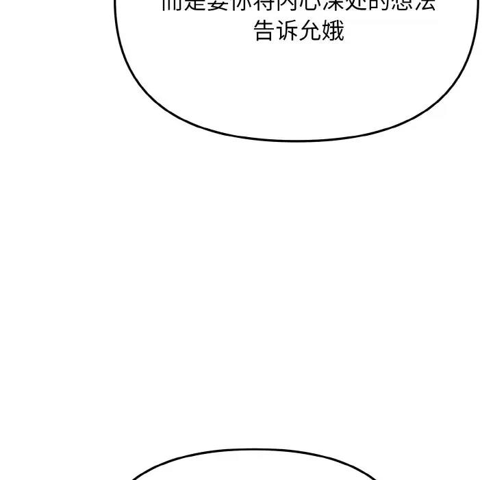 第92话 - 第71.jpg页