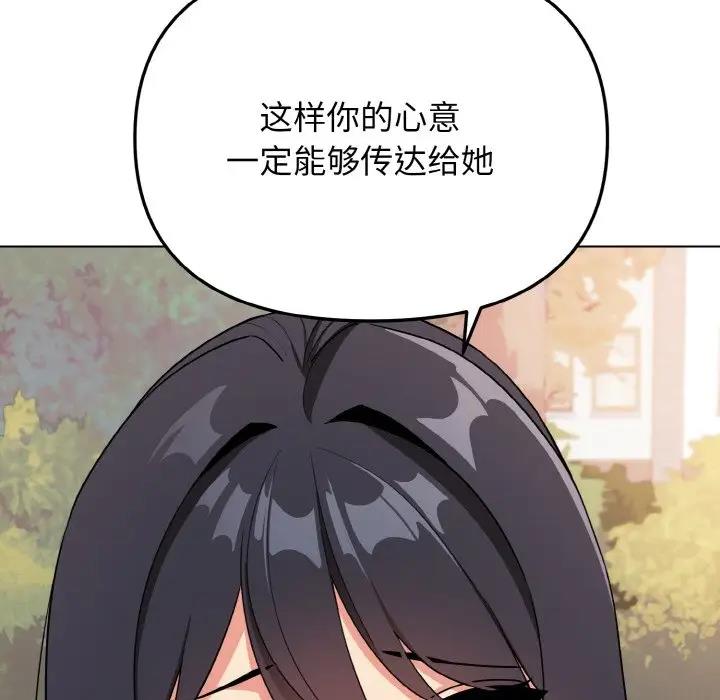 第92话 - 第72.jpg页