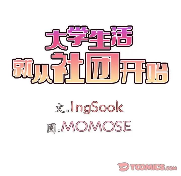 第92话 - 第75.jpg页