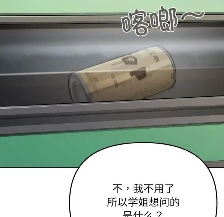 第92话 - 第88.jpg页