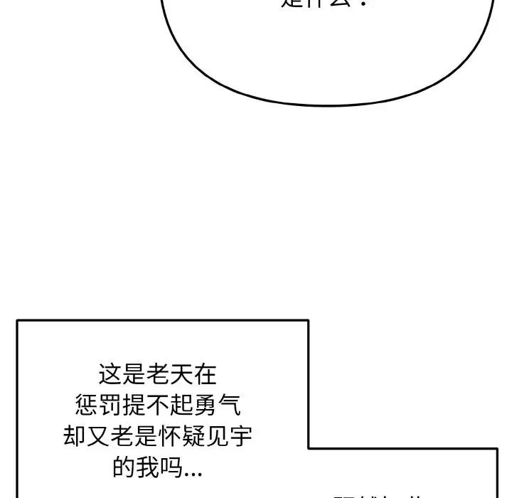 第92话 - 第89.jpg页