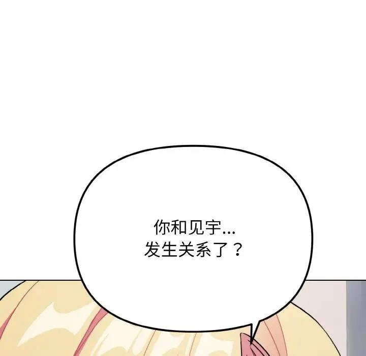 第92话 - 第92.jpg页