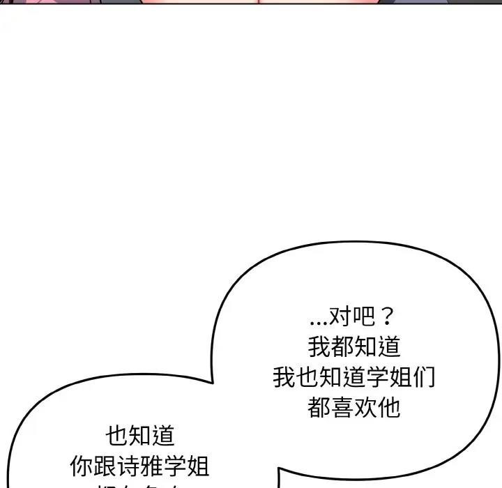 第92话 - 第104.jpg页