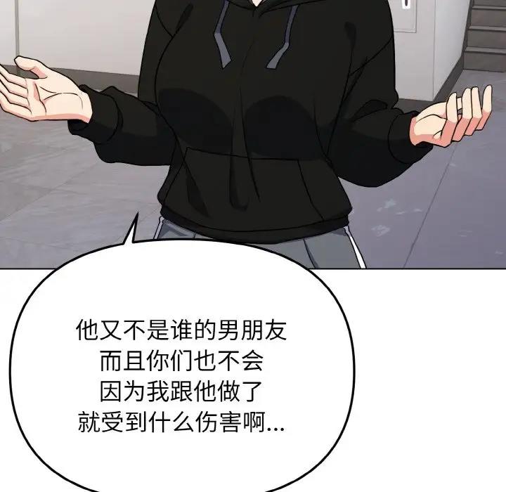 第92话 - 第110.jpg页