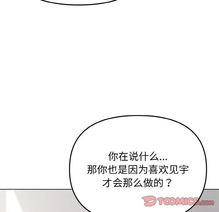 第92话 - 第111.jpg页
