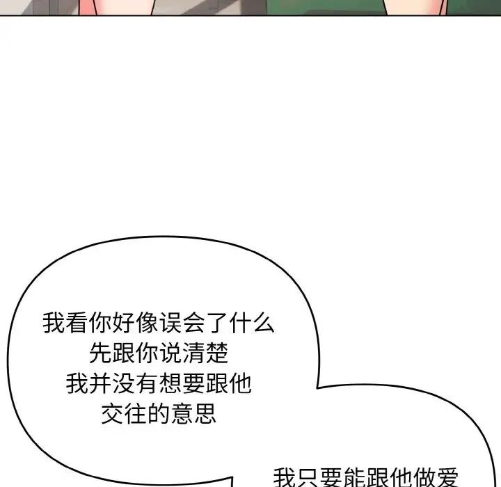 第92话 - 第113.jpg页