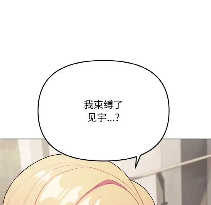 第92话 - 第118.jpg页