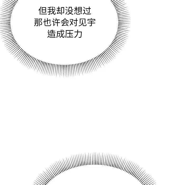 第92话 - 第122.jpg页