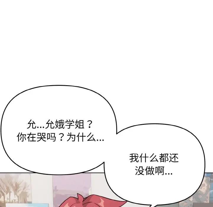 第92话 - 第133.jpg页