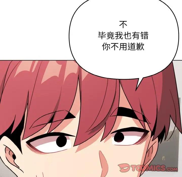 第92话 - 第138.jpg页