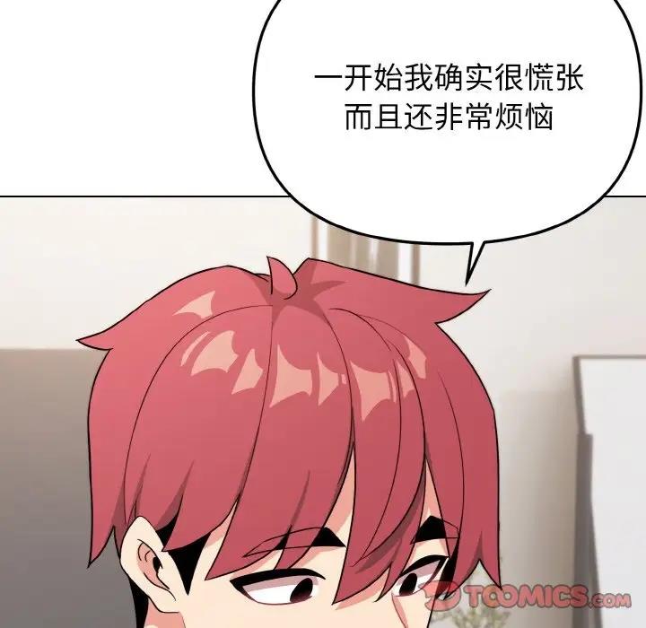 第92话 - 第147.jpg页