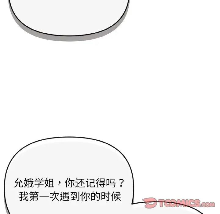 第92话 - 第156.jpg页
