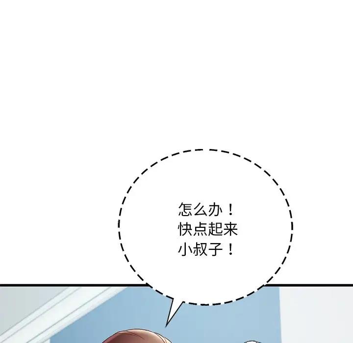 第18话 - 第31.jpg页