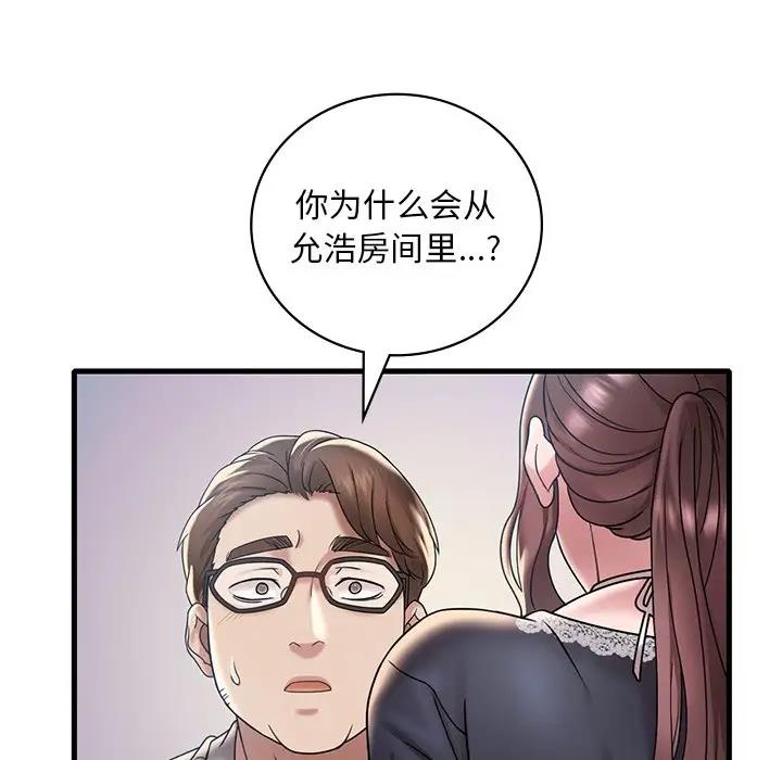 第18话 - 第47.jpg页