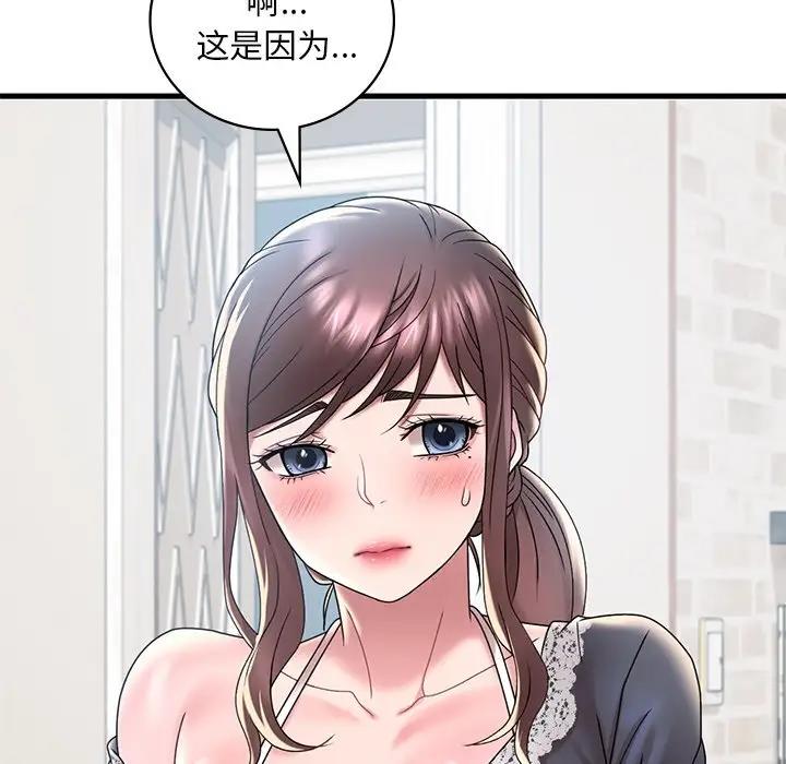 第18话 - 第50.jpg页