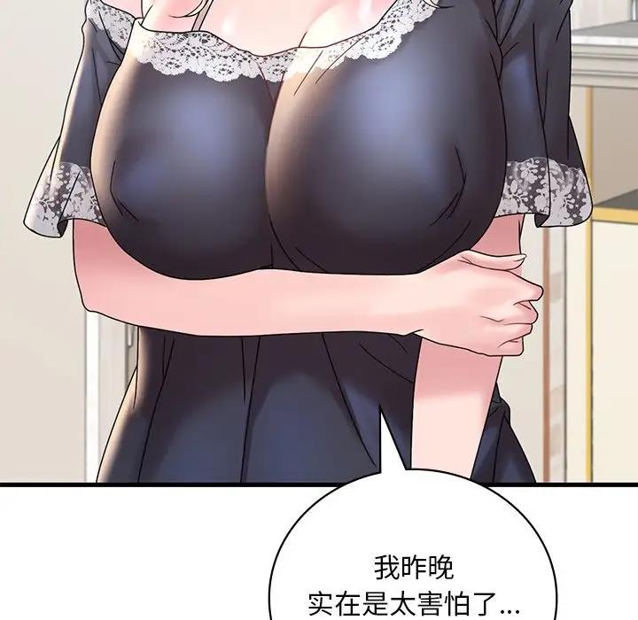 第18话 - 第51.jpg页