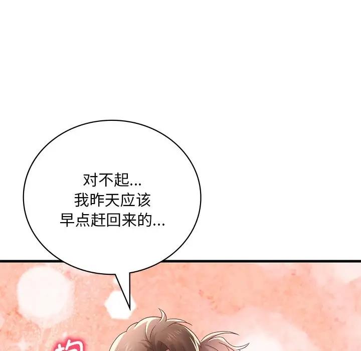 第18话 - 第53.jpg页