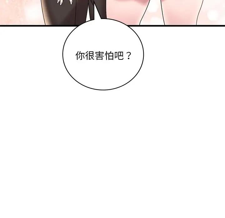第18话 - 第55.jpg页
