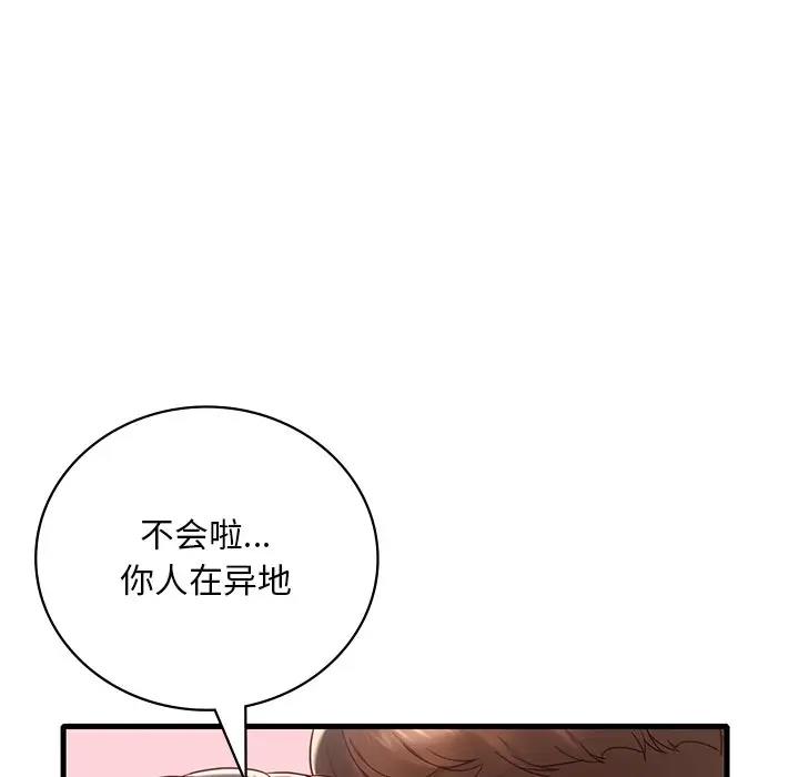 第18话 - 第57.jpg页