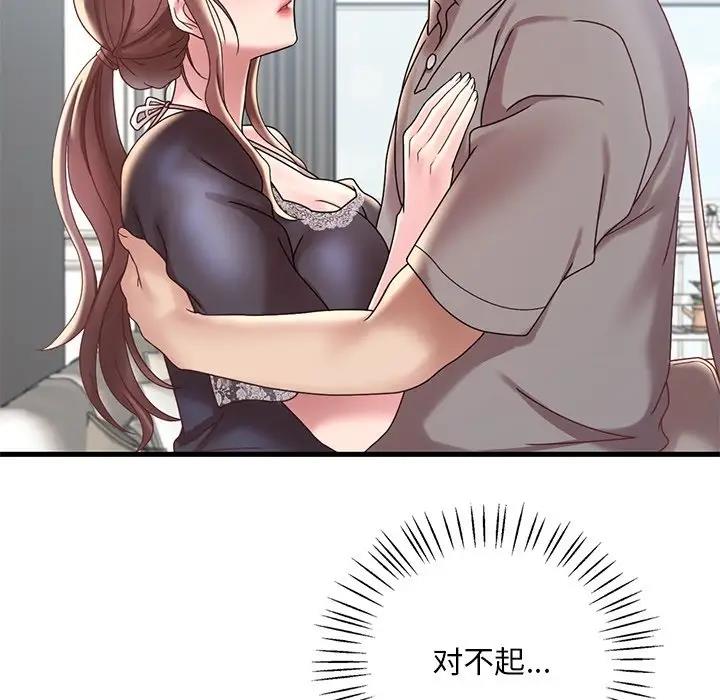 第18话 - 第61.jpg页