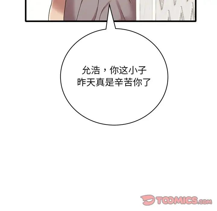 第18话 - 第64.jpg页
