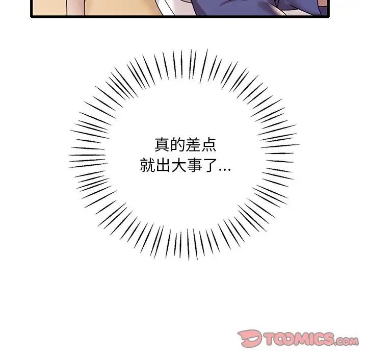 第18话 - 第76.jpg页