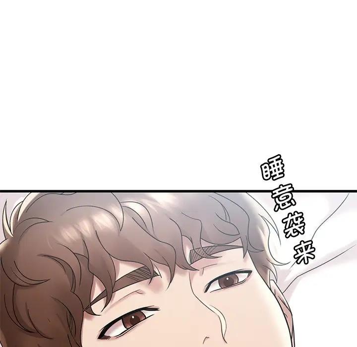 第18话 - 第77.jpg页