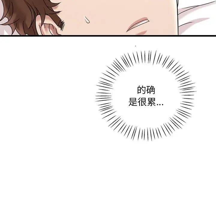 第18话 - 第78.jpg页