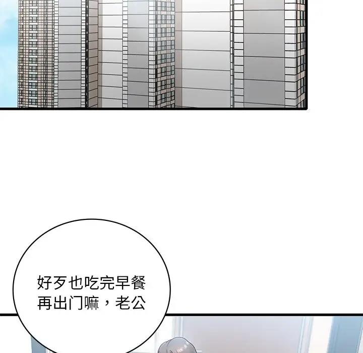 第18话 - 第82.jpg页