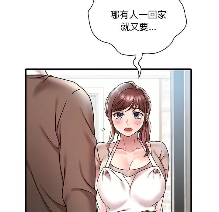第18话 - 第85.jpg页