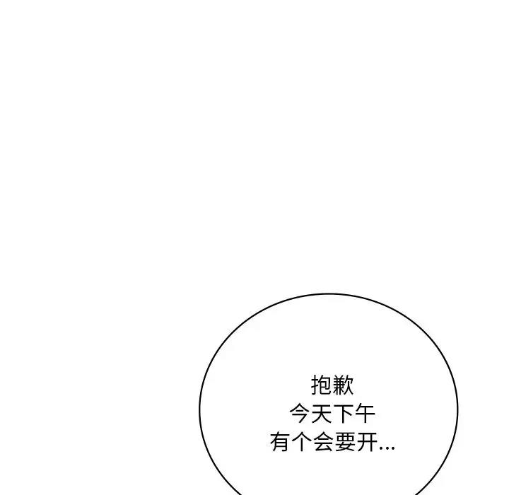 第18话 - 第87.jpg页
