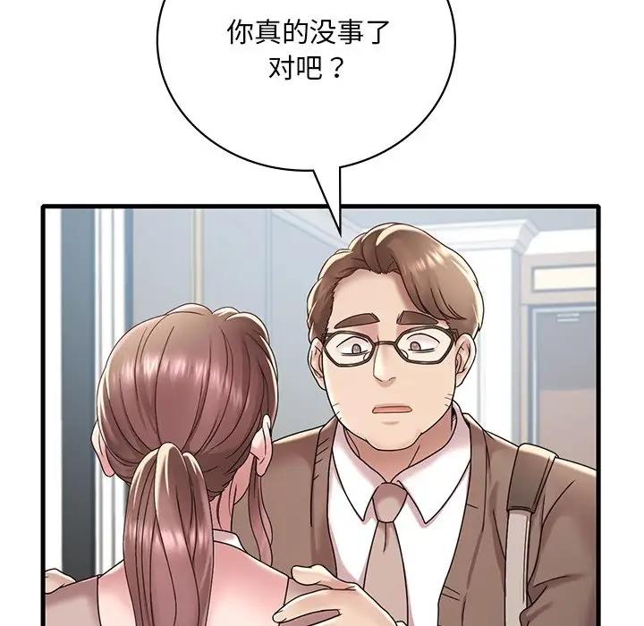 第18话 - 第90.jpg页