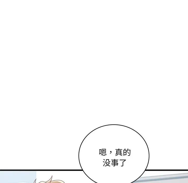 第18话 - 第92.jpg页